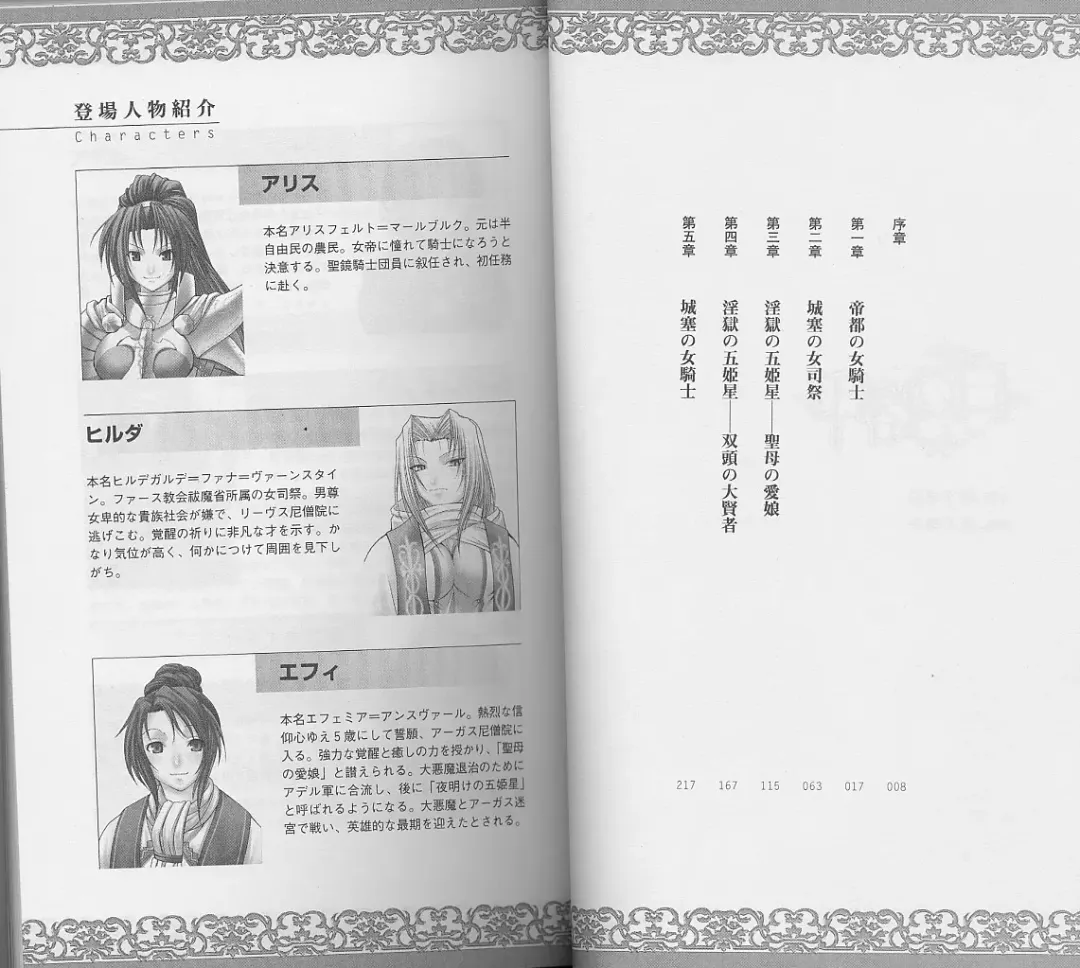 [Chiba Toshirou] Shiro no Rakuin I Fhentai - Page 4