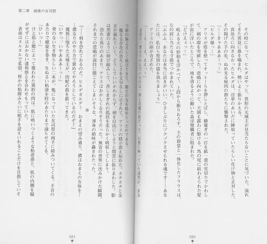 [Chiba Toshirou] Shiro no Rakuin I Fhentai - Page 42