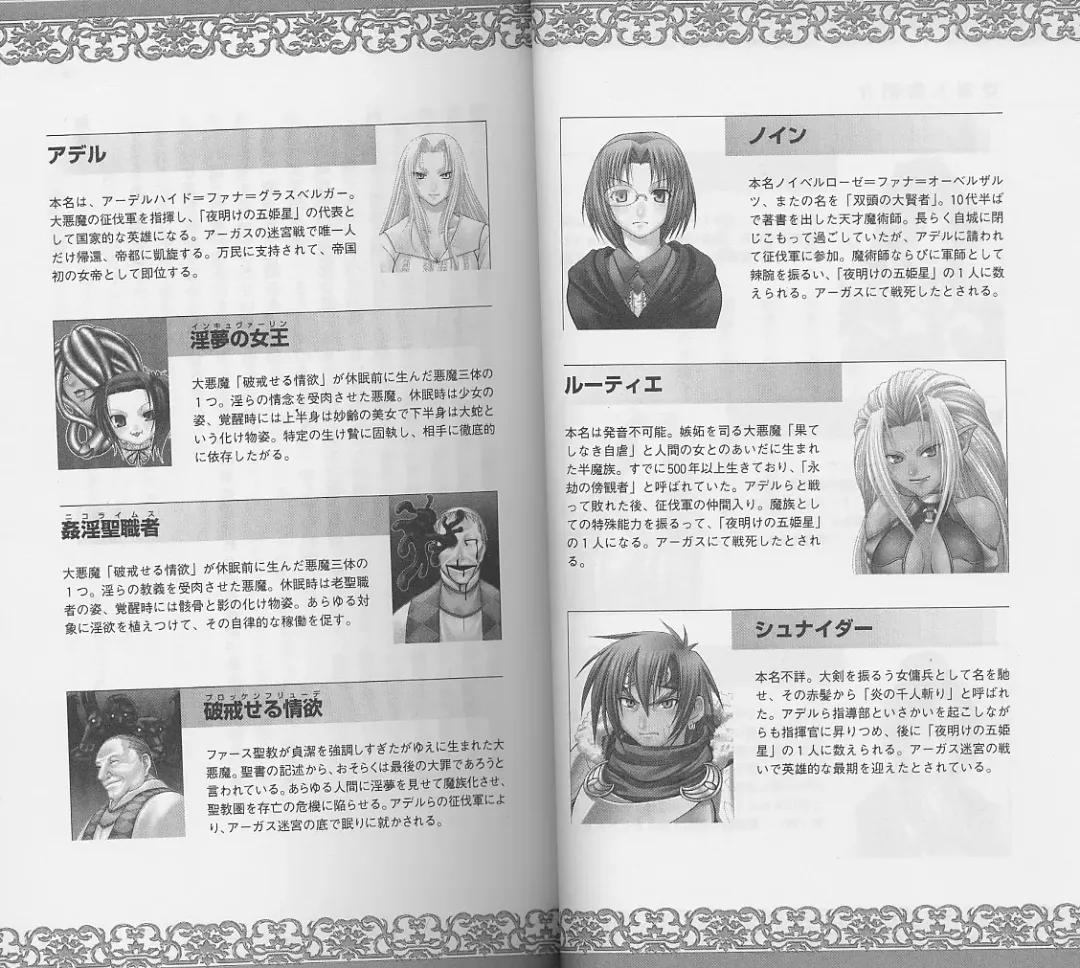 [Chiba Toshirou] Shiro no Rakuin I Fhentai - Page 5