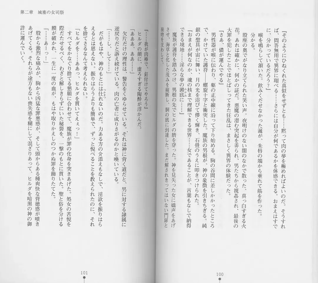 [Chiba Toshirou] Shiro no Rakuin I Fhentai - Page 52