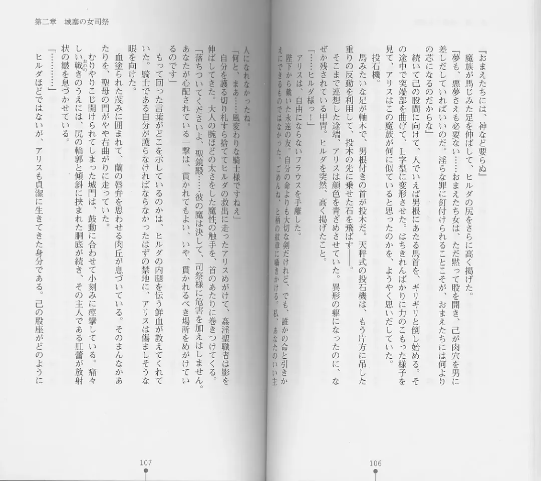 [Chiba Toshirou] Shiro no Rakuin I Fhentai - Page 55