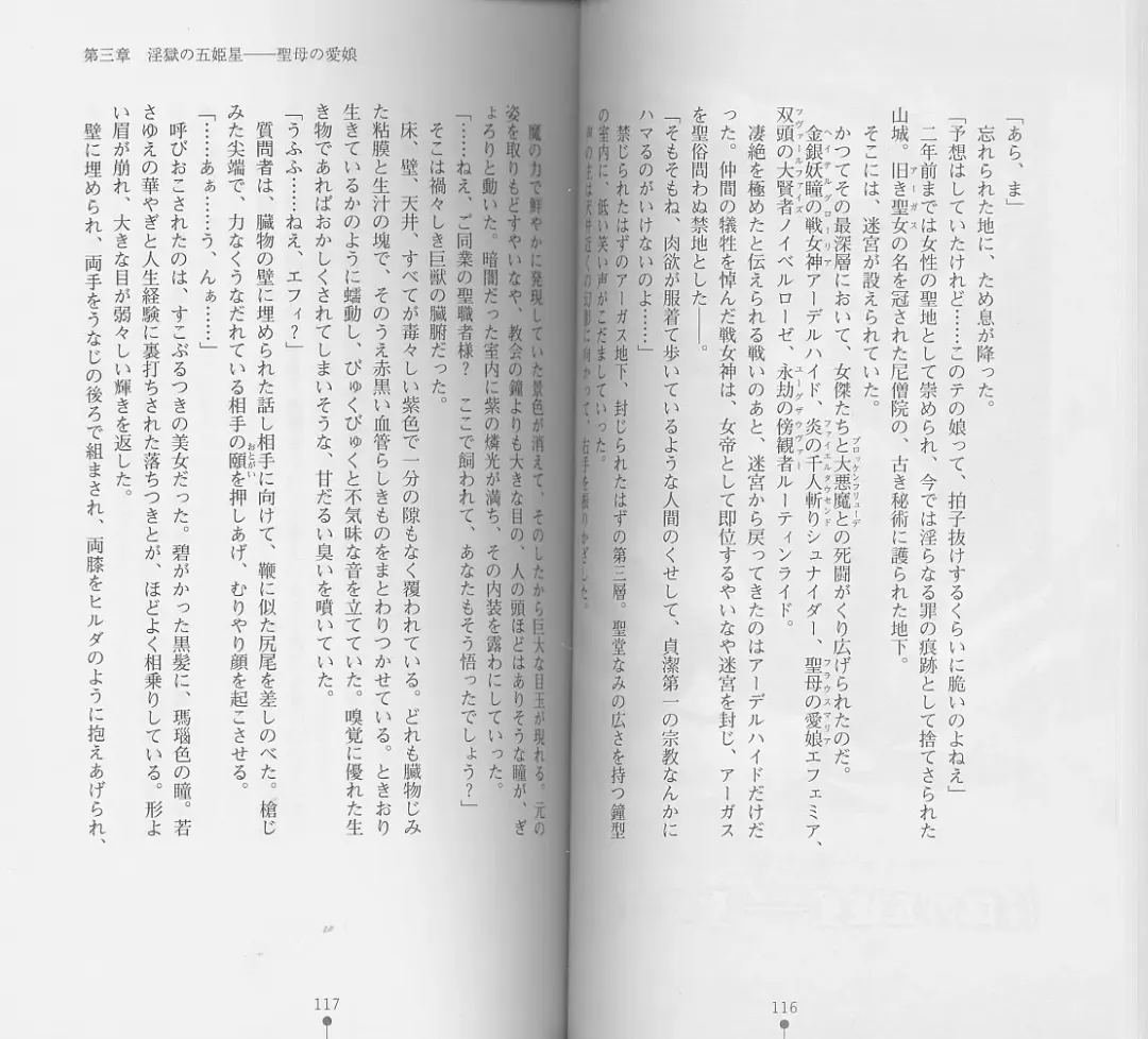 [Chiba Toshirou] Shiro no Rakuin I Fhentai - Page 60