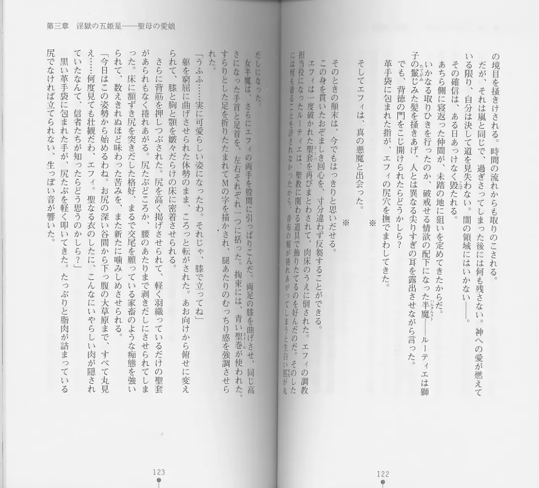 [Chiba Toshirou] Shiro no Rakuin I Fhentai - Page 63