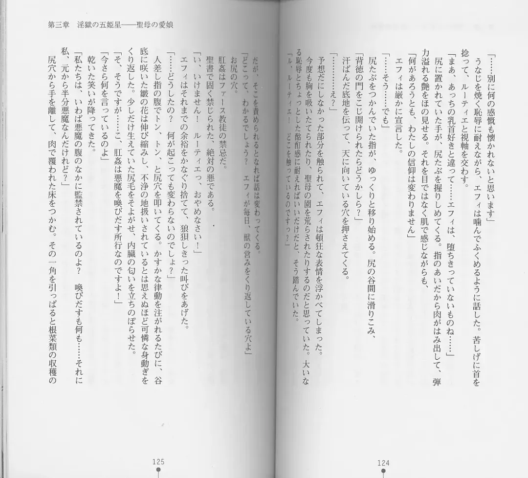 [Chiba Toshirou] Shiro no Rakuin I Fhentai - Page 64