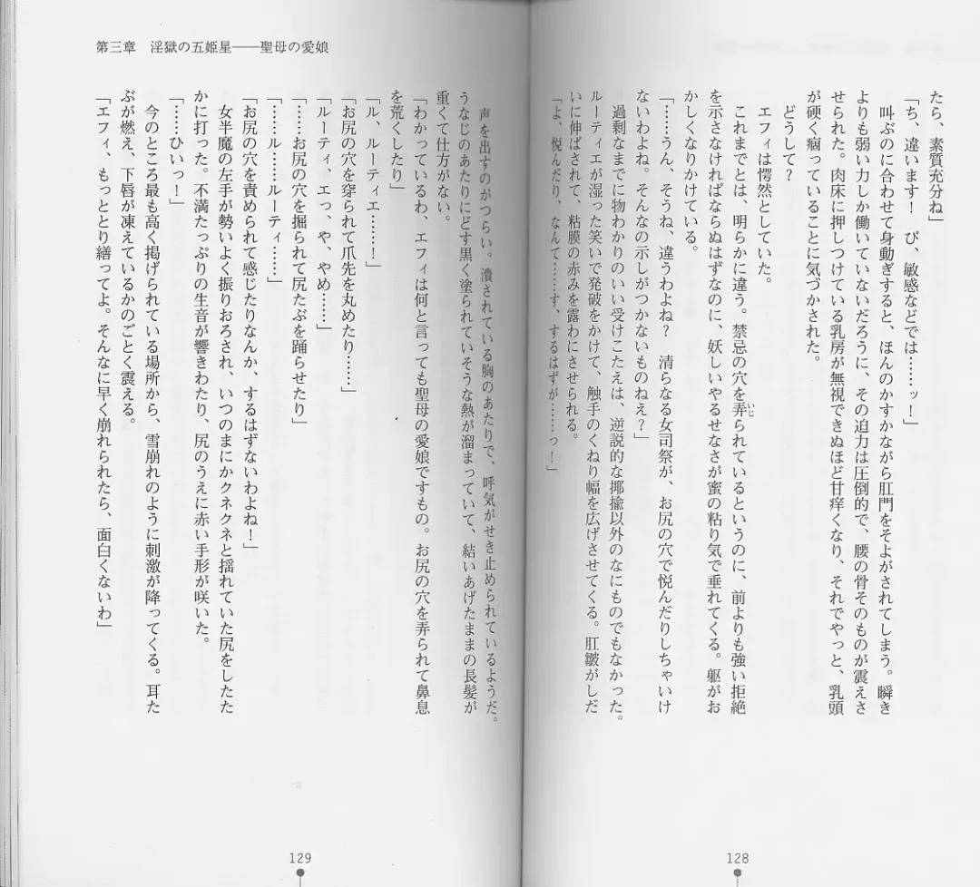 [Chiba Toshirou] Shiro no Rakuin I Fhentai - Page 66