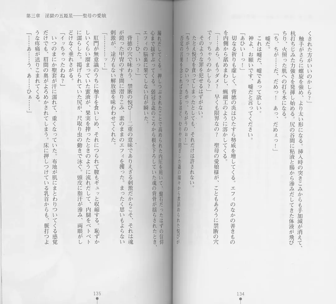 [Chiba Toshirou] Shiro no Rakuin I Fhentai - Page 69