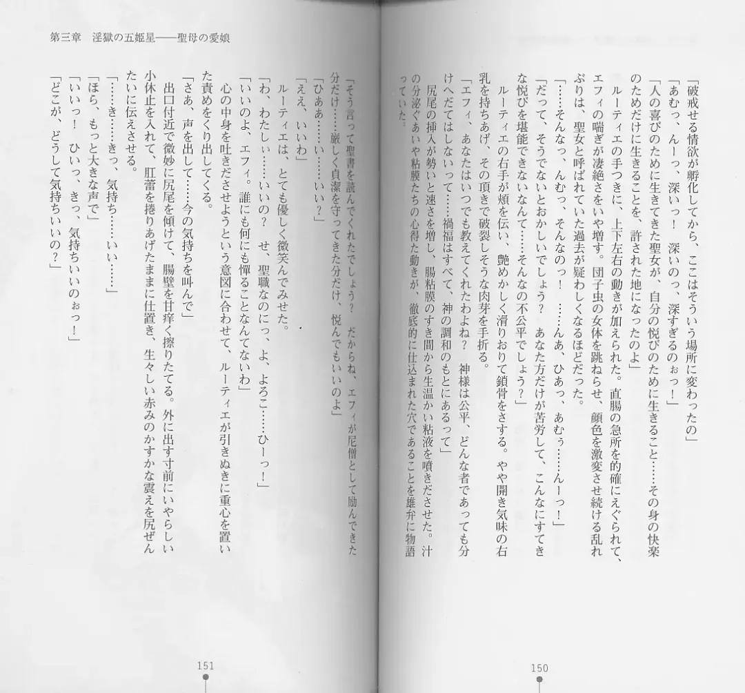 [Chiba Toshirou] Shiro no Rakuin I Fhentai - Page 77