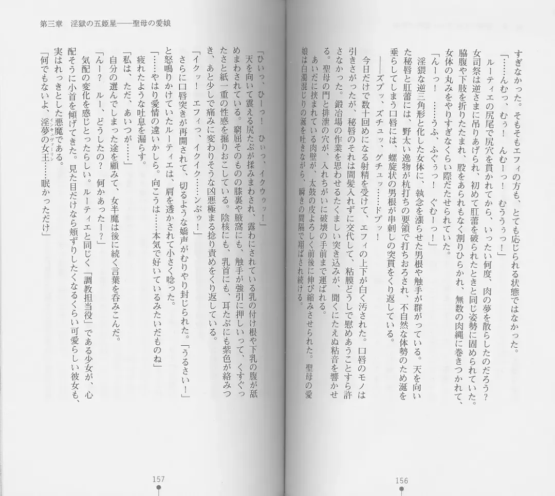 [Chiba Toshirou] Shiro no Rakuin I Fhentai - Page 80