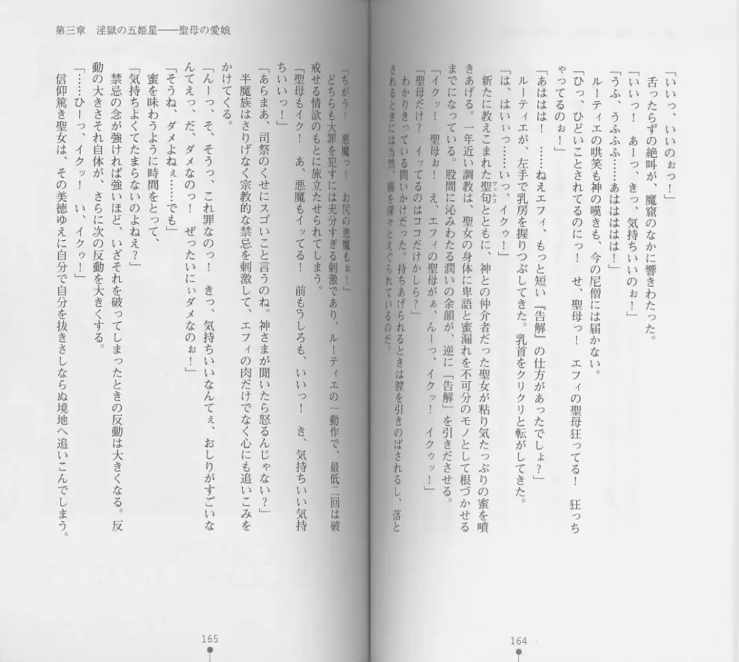 [Chiba Toshirou] Shiro no Rakuin I Fhentai - Page 84