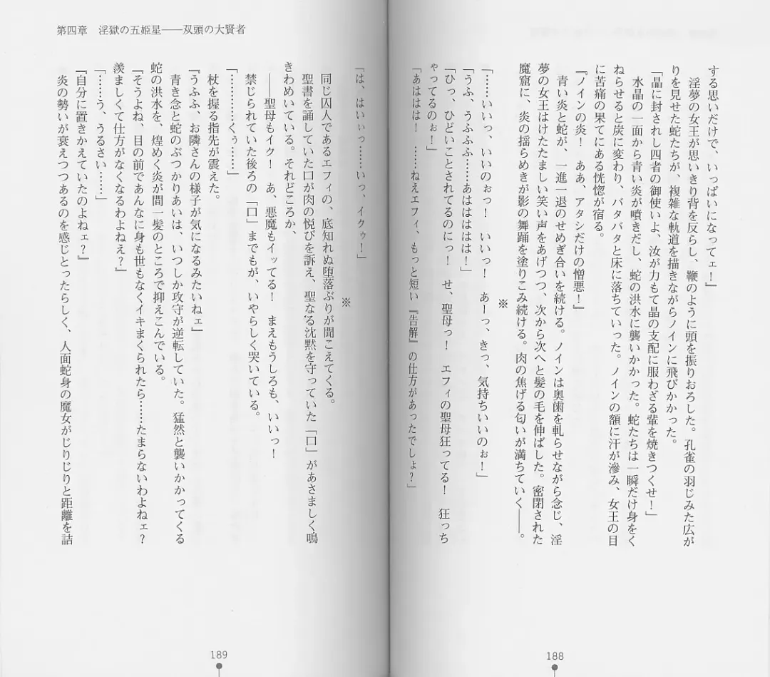 [Chiba Toshirou] Shiro no Rakuin I Fhentai - Page 96