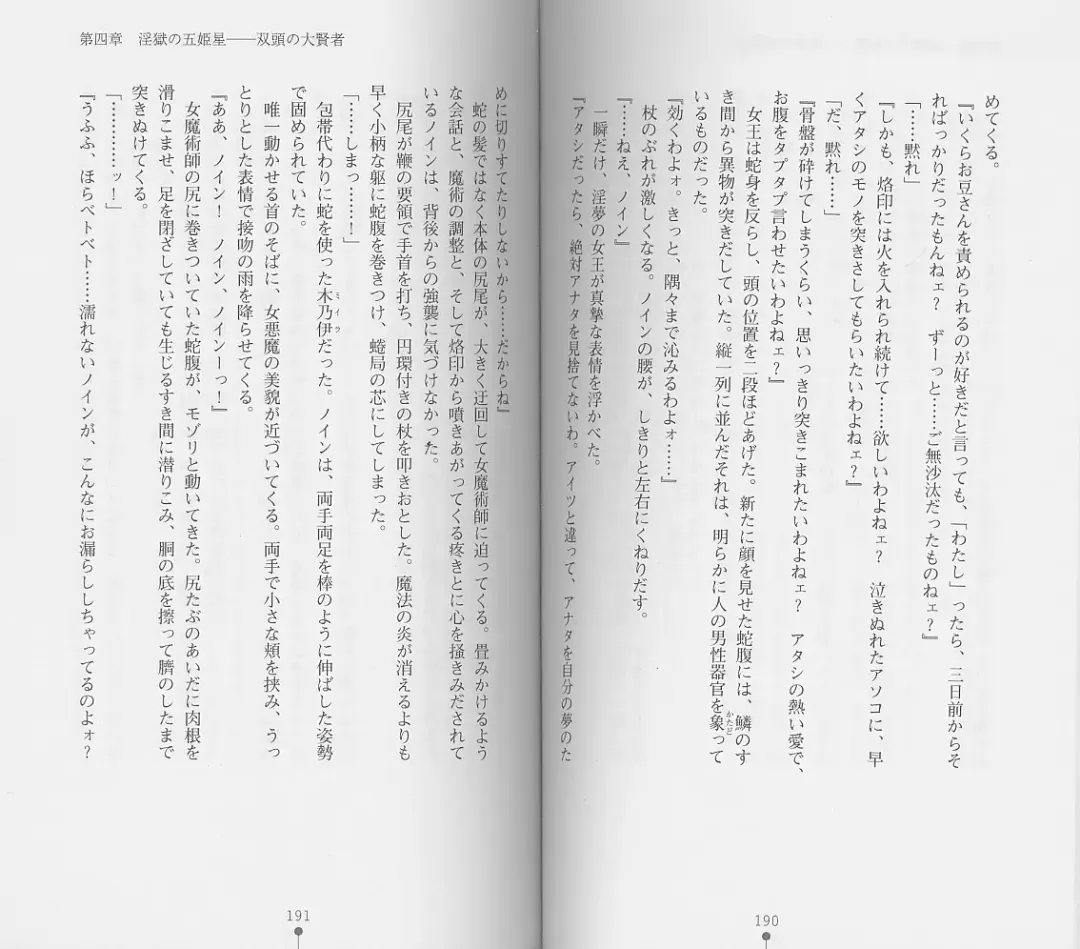 [Chiba Toshirou] Shiro no Rakuin I Fhentai - Page 97