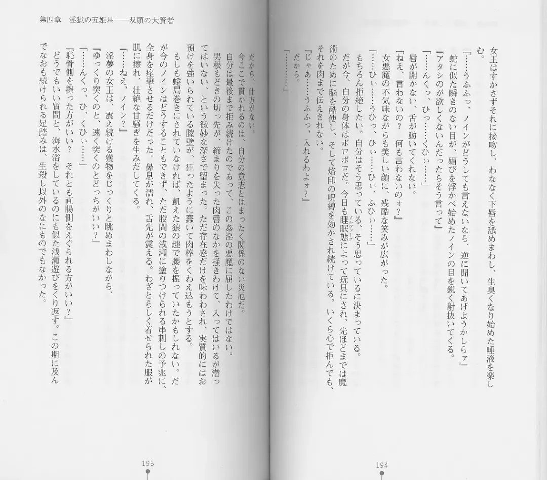 [Chiba Toshirou] Shiro no Rakuin I Fhentai - Page 99