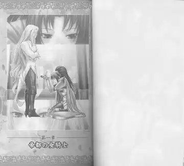 [Chiba Toshirou] Shiro no Rakuin I Fhentai - Page 10