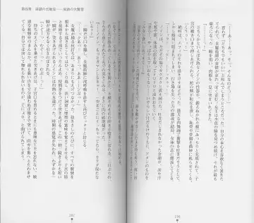 [Chiba Toshirou] Shiro no Rakuin I Fhentai - Page 100