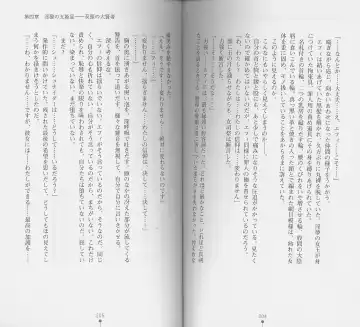 [Chiba Toshirou] Shiro no Rakuin I Fhentai - Page 104