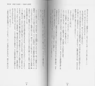 [Chiba Toshirou] Shiro no Rakuin I Fhentai - Page 105