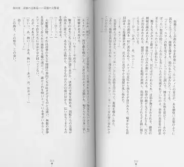 [Chiba Toshirou] Shiro no Rakuin I Fhentai - Page 108