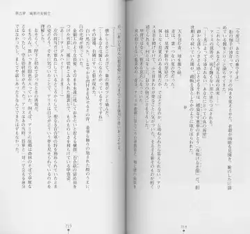 [Chiba Toshirou] Shiro no Rakuin I Fhentai - Page 111