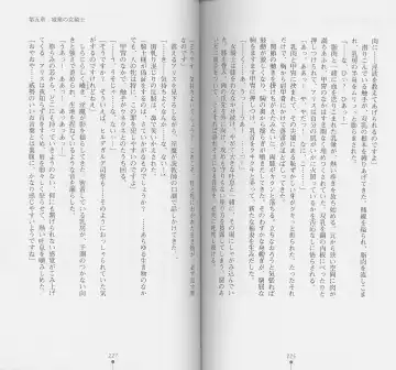 [Chiba Toshirou] Shiro no Rakuin I Fhentai - Page 115