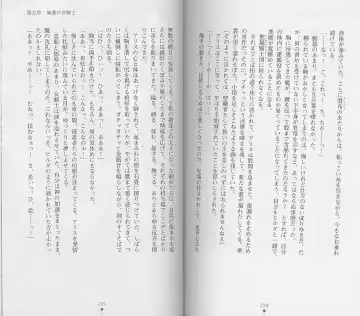 [Chiba Toshirou] Shiro no Rakuin I Fhentai - Page 119