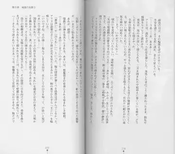 [Chiba Toshirou] Shiro no Rakuin I Fhentai - Page 121