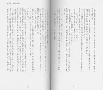 [Chiba Toshirou] Shiro no Rakuin I Fhentai - Page 123