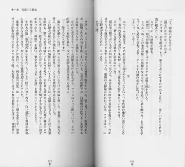 [Chiba Toshirou] Shiro no Rakuin I Fhentai - Page 13