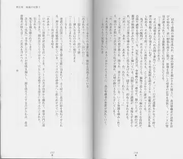 [Chiba Toshirou] Shiro no Rakuin I Fhentai - Page 131