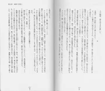 [Chiba Toshirou] Shiro no Rakuin I Fhentai - Page 132