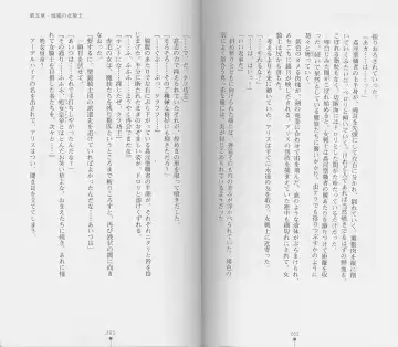 [Chiba Toshirou] Shiro no Rakuin I Fhentai - Page 133