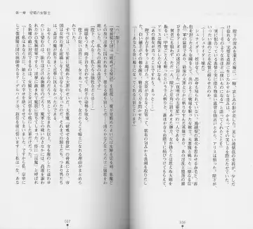 [Chiba Toshirou] Shiro no Rakuin I Fhentai - Page 15