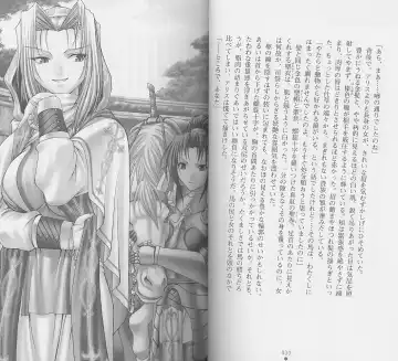 [Chiba Toshirou] Shiro no Rakuin I Fhentai - Page 17