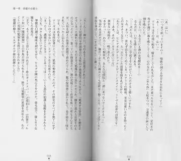 [Chiba Toshirou] Shiro no Rakuin I Fhentai - Page 18