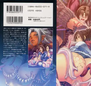 [Chiba Toshirou] Shiro no Rakuin I Fhentai - Page 2