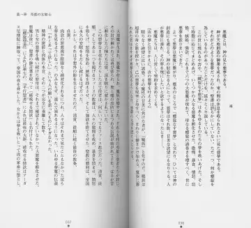 [Chiba Toshirou] Shiro no Rakuin I Fhentai - Page 20