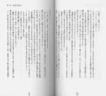 [Chiba Toshirou] Shiro no Rakuin I Fhentai - Page 22