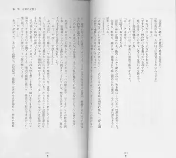 [Chiba Toshirou] Shiro no Rakuin I Fhentai - Page 27