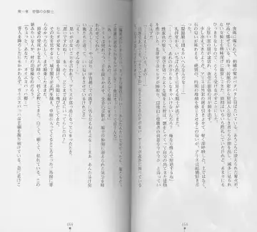 [Chiba Toshirou] Shiro no Rakuin I Fhentai - Page 29