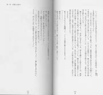 [Chiba Toshirou] Shiro no Rakuin I Fhentai - Page 32