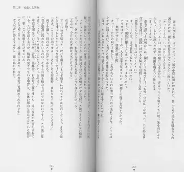 [Chiba Toshirou] Shiro no Rakuin I Fhentai - Page 34