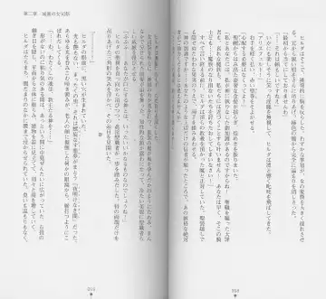 [Chiba Toshirou] Shiro no Rakuin I Fhentai - Page 36