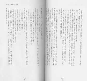 [Chiba Toshirou] Shiro no Rakuin I Fhentai - Page 39