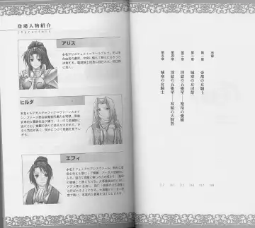 [Chiba Toshirou] Shiro no Rakuin I Fhentai - Page 4