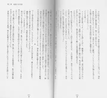 [Chiba Toshirou] Shiro no Rakuin I Fhentai - Page 42