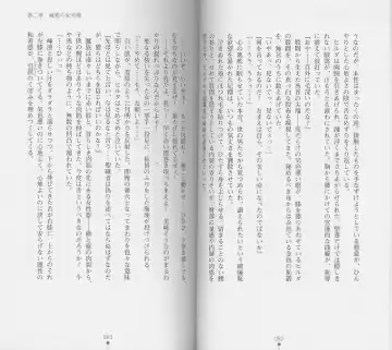 [Chiba Toshirou] Shiro no Rakuin I Fhentai - Page 43