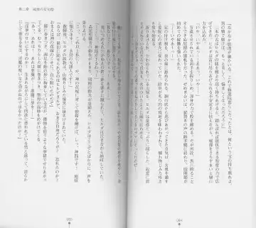 [Chiba Toshirou] Shiro no Rakuin I Fhentai - Page 44