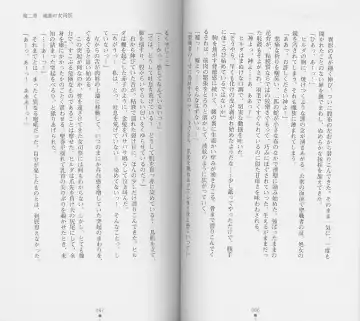 [Chiba Toshirou] Shiro no Rakuin I Fhentai - Page 45