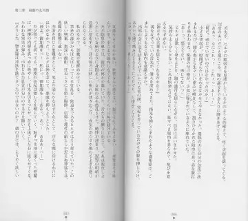 [Chiba Toshirou] Shiro no Rakuin I Fhentai - Page 46