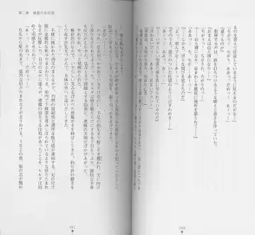 [Chiba Toshirou] Shiro no Rakuin I Fhentai - Page 47