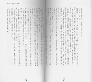 [Chiba Toshirou] Shiro no Rakuin I Fhentai - Page 51